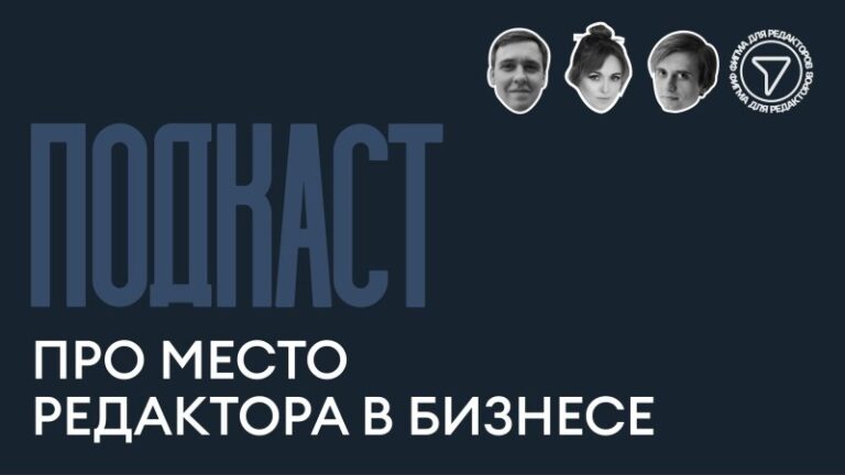 Фигма для редакторов