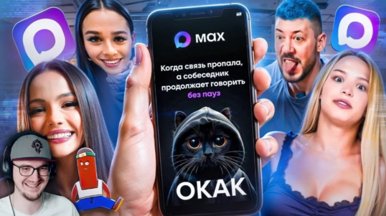 MAX: как набрать аудиторию и стоит ли бизнесу туда заходить сейчас?